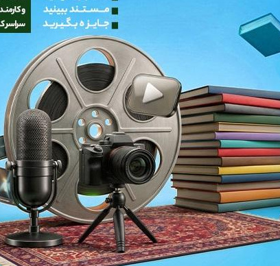 شروع مجدد لیگ کتابخوانی #بهاری_شو