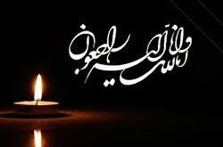 مراسم یادبود پدر گرامی دکتر حمید عسگری رییس پردیس کرج و فارابی